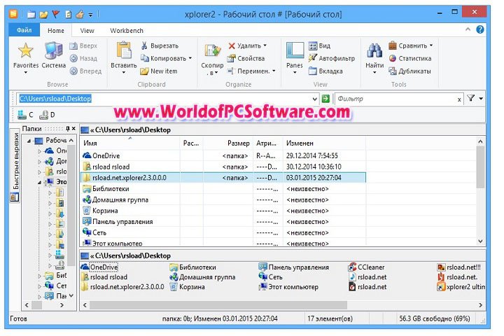 xplorer2 Pro Ultimate 5.1.0.2 Free Download With Patch