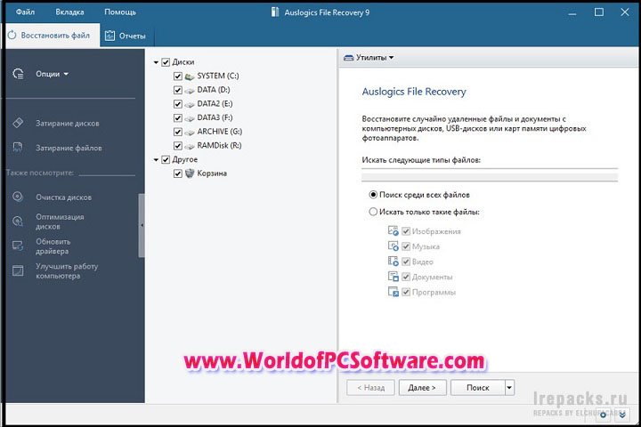 Auslogics File Recovery Professional 11.0.0.2 PC Software with crack, patch and Keygen