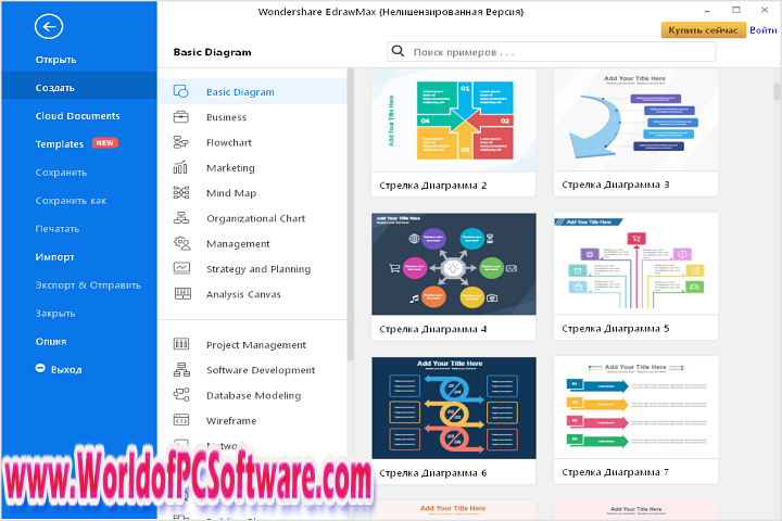 Edraw Max v12.0.7.964 Free Download